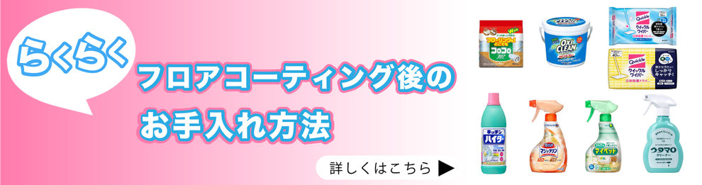 水回りコーティング沖縄,防カビコーティング沖縄,沖縄コーティング新築,沖縄カビ対策,床コーティング沖縄,