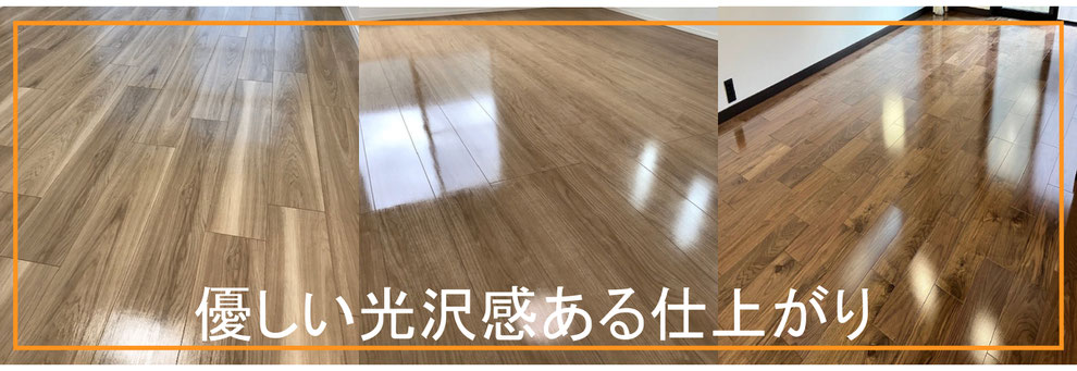 セラミックフロアコーティング,沖縄セラミックフロアコーティング