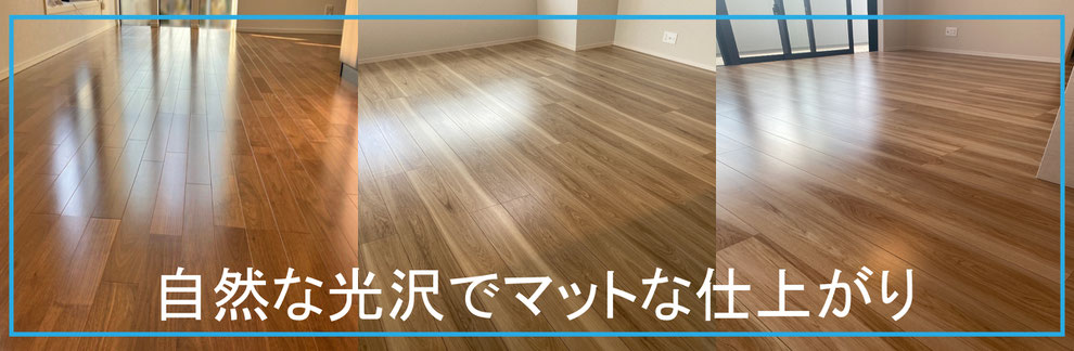 沖縄フロアコーティング,フロアコーティング沖縄,ガラスフロアコーティング沖縄,フロアコーティング,