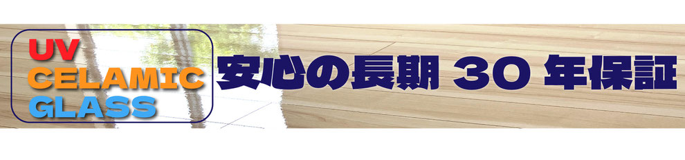 フロアコーティング沖縄,ペット用フロアコーティング沖縄