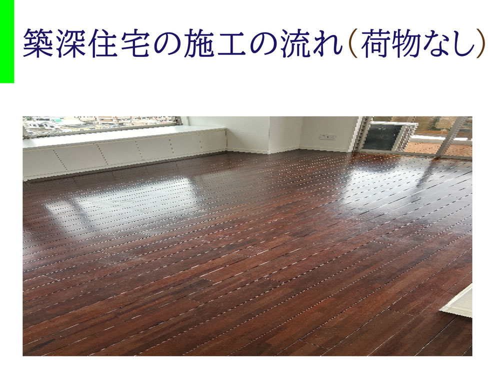 セラミックフロアコーティング,セラミックコーティング沖縄業者