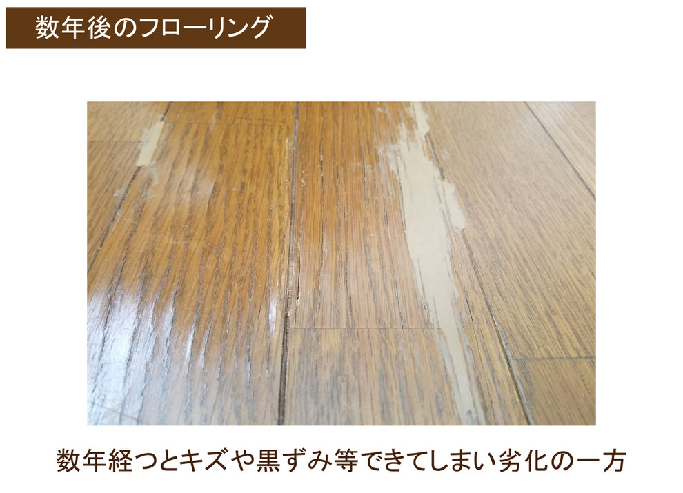 フロアコーティング沖縄掃除方法