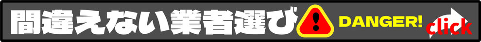 美ら海ハウジングコーティング失敗