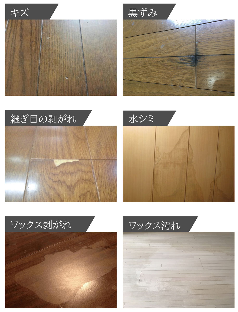 フロアコーティング沖縄業者