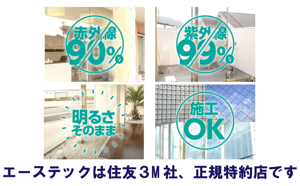 沖縄窓ガラスフィルム,沖縄マンション西日対策,沖縄マンション紫外線対策,沖縄マンション暑さ対策,沖縄マンション日焼け対策,沖縄窓ガラスフィルム業者,