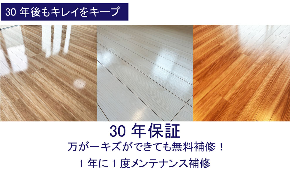 ペットのためのフロアコーティング沖縄