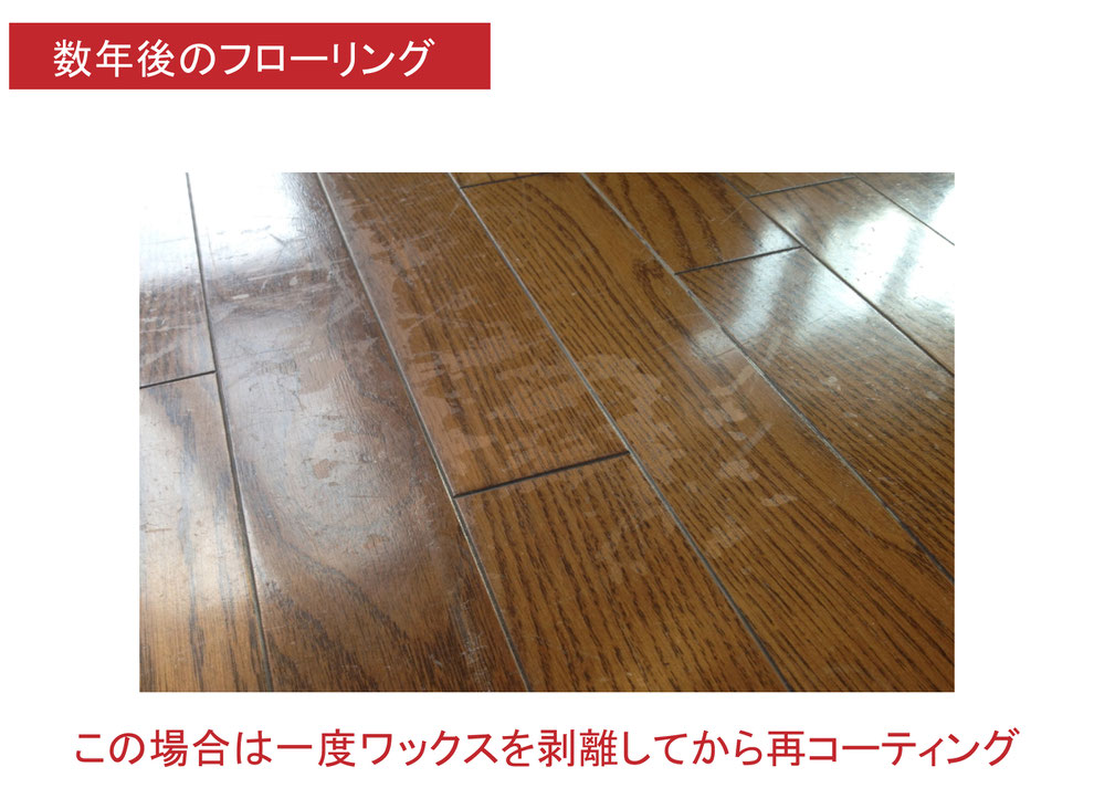 フロアコーティング沖縄掃除方法