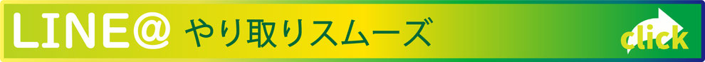 エーステック沖縄