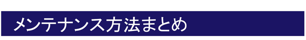 フロアコーティング沖縄掃除方法