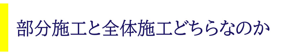 入居中フロアコーティング沖縄