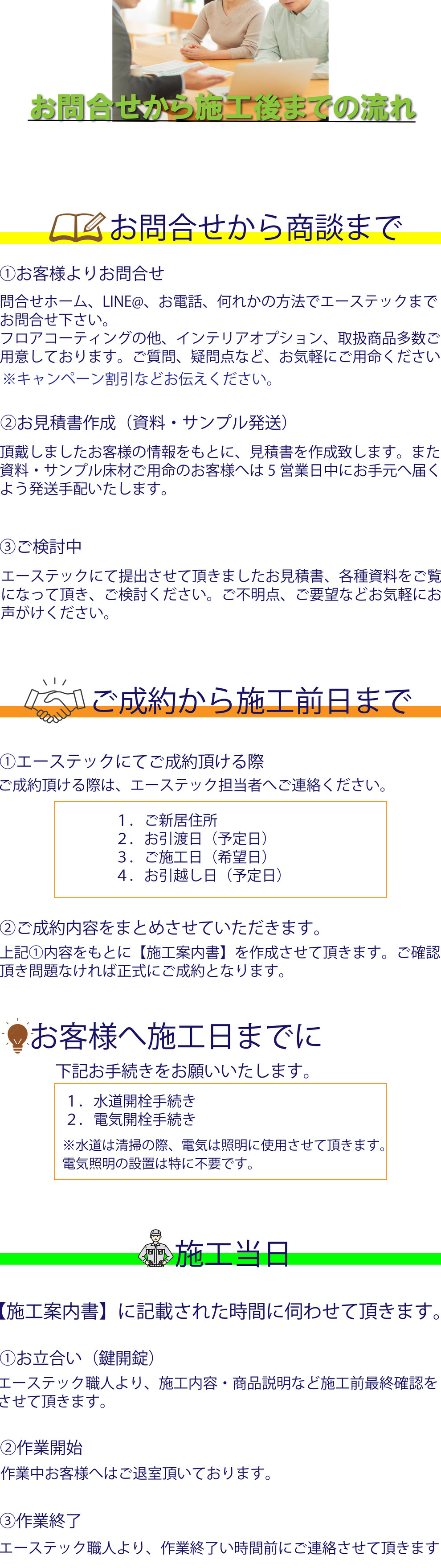 ペットのためのフロアコーティング沖縄,ペット床滑る,犬骨折防止床,ペットのためのフロアコーティング,ペットのためのコーティング沖縄,