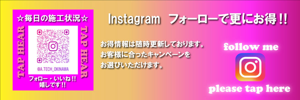 エーステック沖縄,フロアコーティング沖縄割引,フロアコーティングキャンペーン沖縄,沖縄コーティング業者,沖縄コーティング安い業者,