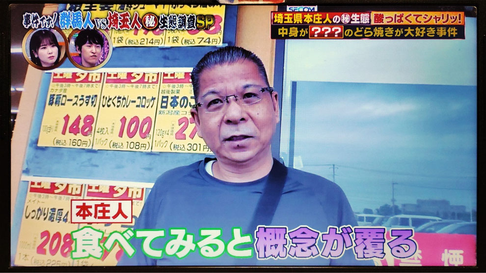 ※2025年12月2日放送 テレビ東京『ありえへん∞世界』より