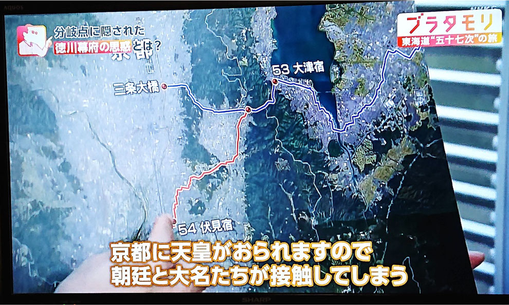 ※NHK『ブラタモリ ～東海道 “ 五十七次 ” の旅～　第一夜』（2024年11月2日放送）より
