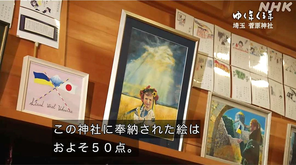 「上里菅原神社に奉納された絵」 ※NHK『ゆく年くる年』(2025年12月31日)より