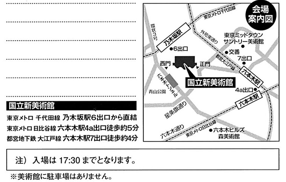 「第８回 日美展・会場案内図」　　※https://hiroha-odaka.com/news/3138/ より