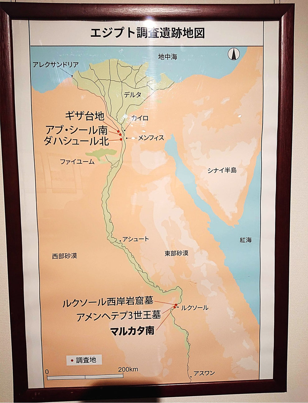 「エジプト調査遺跡地図」