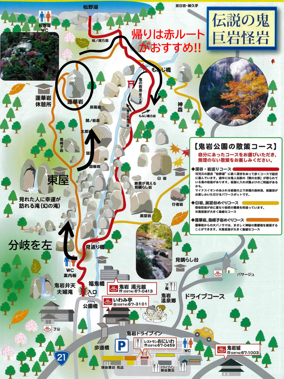 「鬼の一刀岩」ルートについて