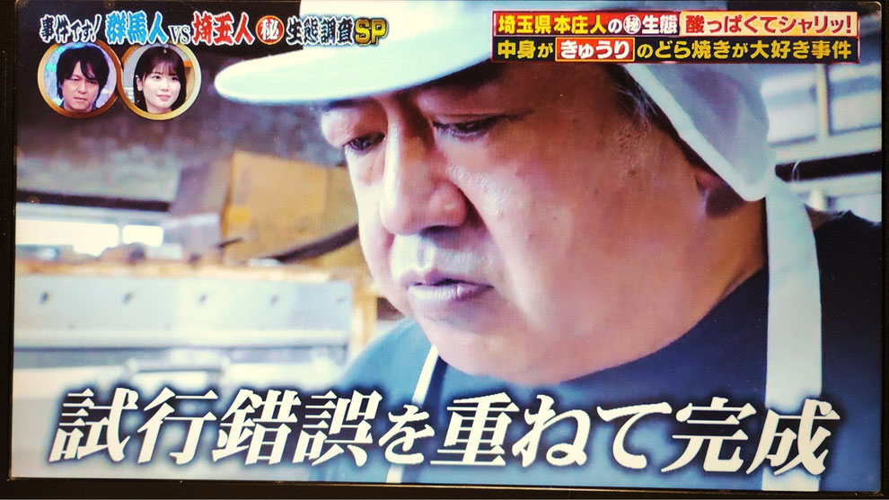 ※2025年12月2日放送 テレビ東京『ありえへん∞世界』より