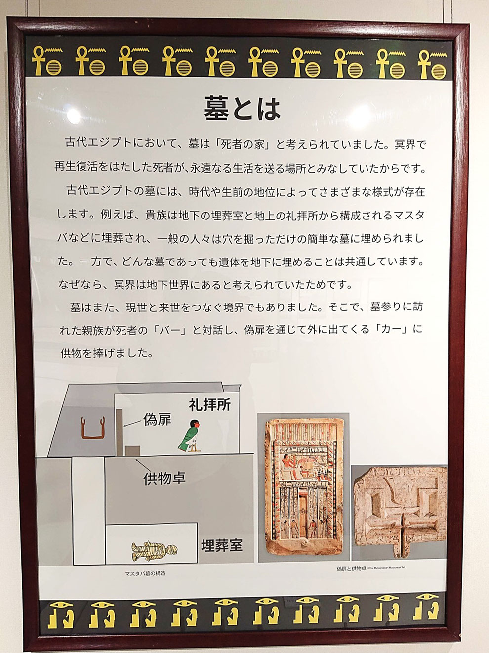古代エジプト人「墓とは」