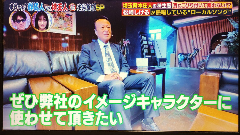 ※2025年12月2日放送 テレビ東京『ありえへん∞世界』より