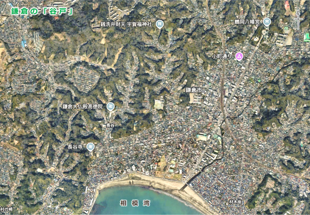 「鎌倉の谷戸(やと)地形」
