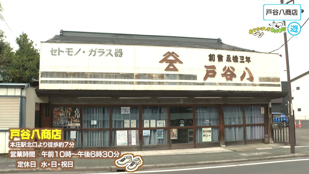 © 2026年4月22日（水）放送 テレビ埼玉「マチコミ おでかけしまSHOW 中山道御宿場印巡り ～本庄宿編～」