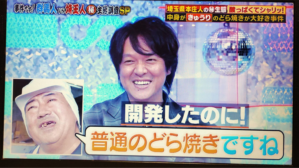 ※2025年12月2日放送 テレビ東京『ありえへん∞世界』より