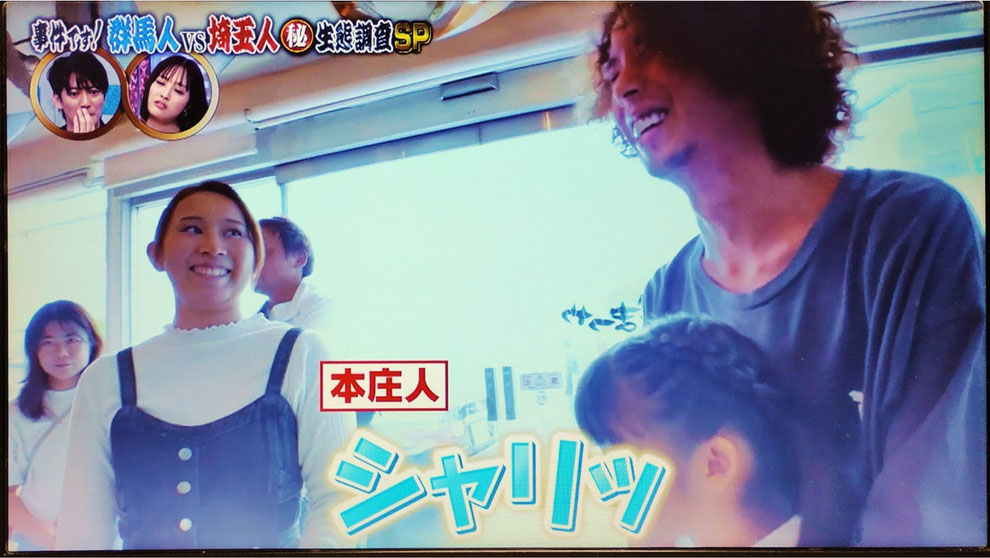 ※2025年12月2日放送 テレビ東京『ありえへん∞世界』より