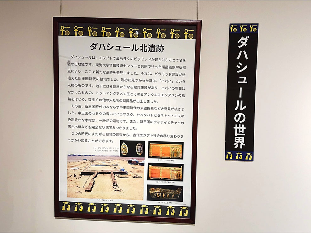 「ダハシュール北遺跡」