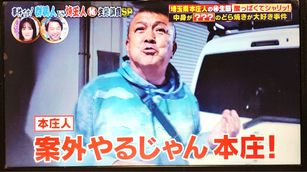 「本町自治会 副会長の猪野 芳孝さん」 ※2025年12月2日放送 テレビ東京『ありえへん∞世界』より