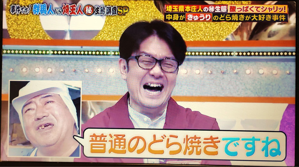 ※2025年12月2日放送 テレビ東京『ありえへん∞世界』より