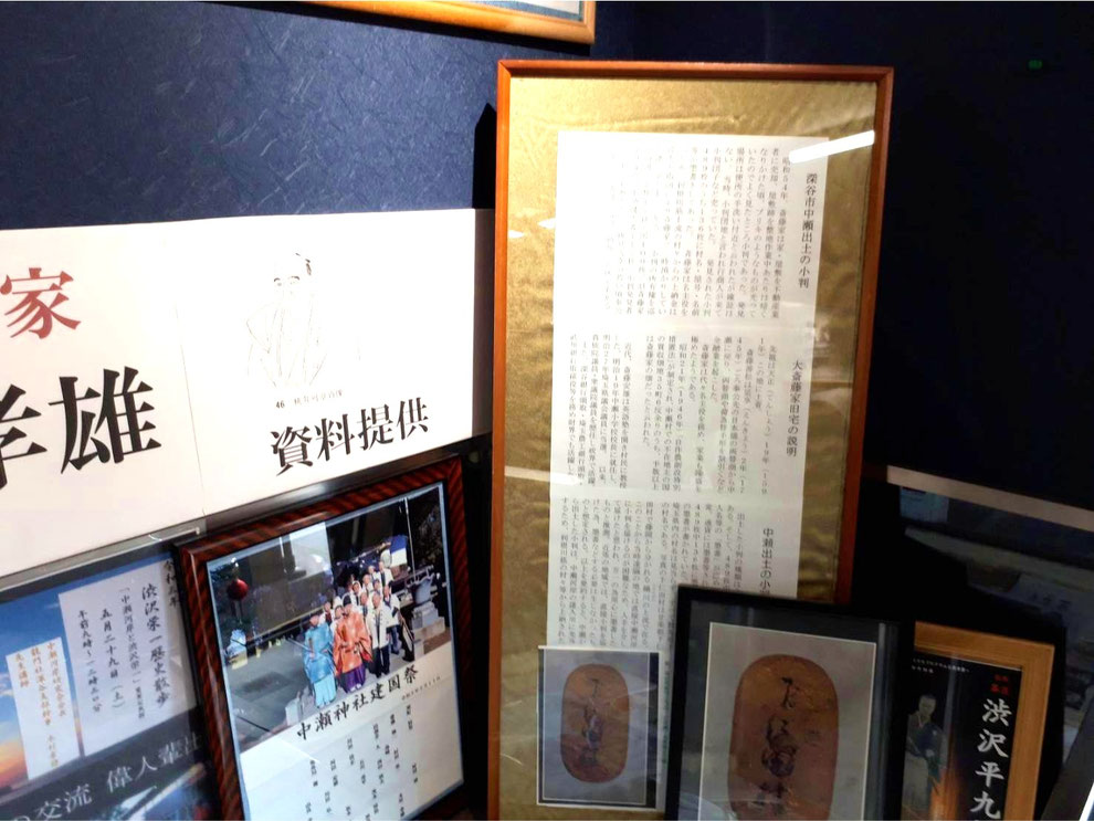 「中瀬の大斉藤家で出土された小判についての資料」