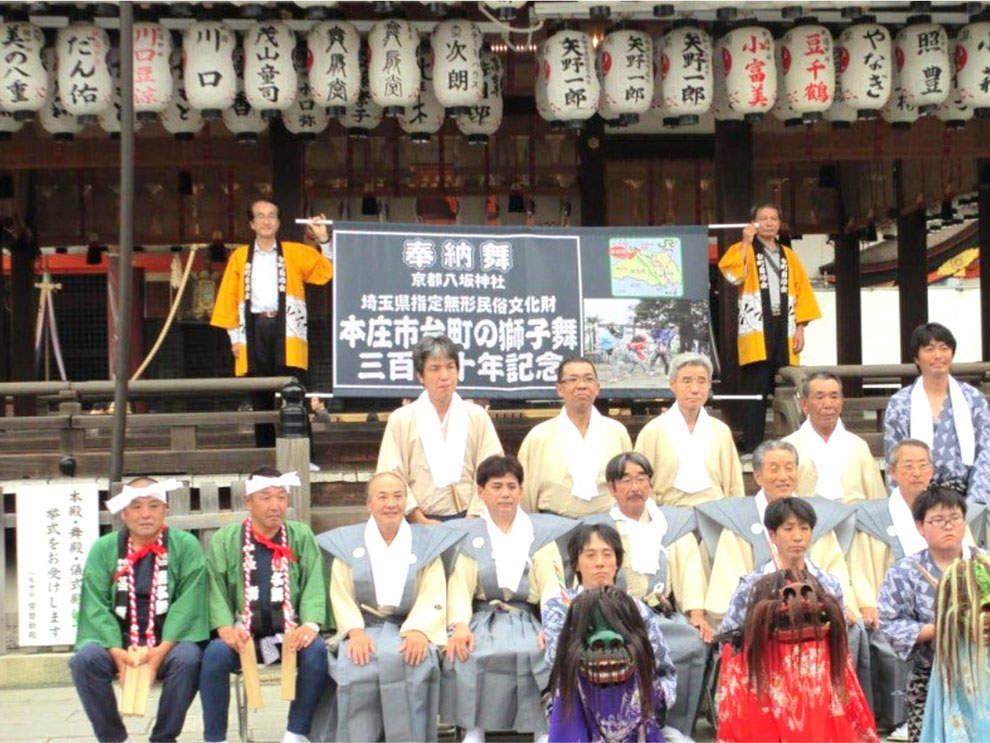 「本庄市の台町獅子舞　350年記念」（京都の八坂神社）　※［出典］https://ameblo.jp/gamgadesign/entry-11369592194.html