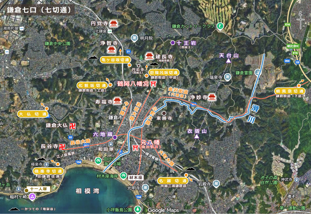 「鎌倉七口」と「十一人塚」
