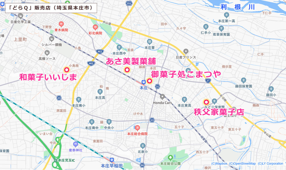 本庄市のご当地スイーツ「どらQ販売店」