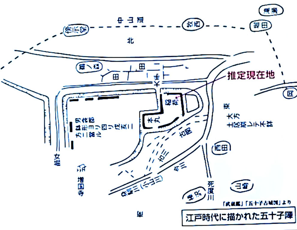 「五十子陣」 ※五十子陣跡案内板より