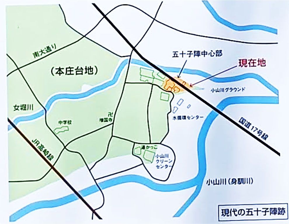 「五十子陣」 ※五十子陣跡案内板より