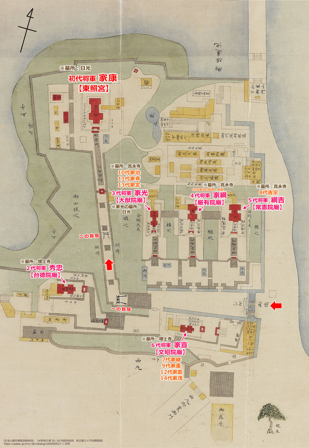 「江戸城・紅葉山」 ※出典:「紅葉山御宮御霊屋総絵図」(水野家文書 D1-18 四箇所絵図、東京都立大学図書館蔵) https://adeac.jp/tmu-lib/catalog/ct00000027 に加筆
