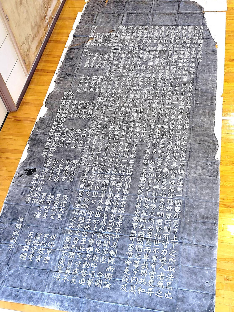旧島村小学校体育館(群馬県伊勢崎市)で公開された「大日本帝国立憲頌徳碑」の拓本 ※2026年5月3日撮影