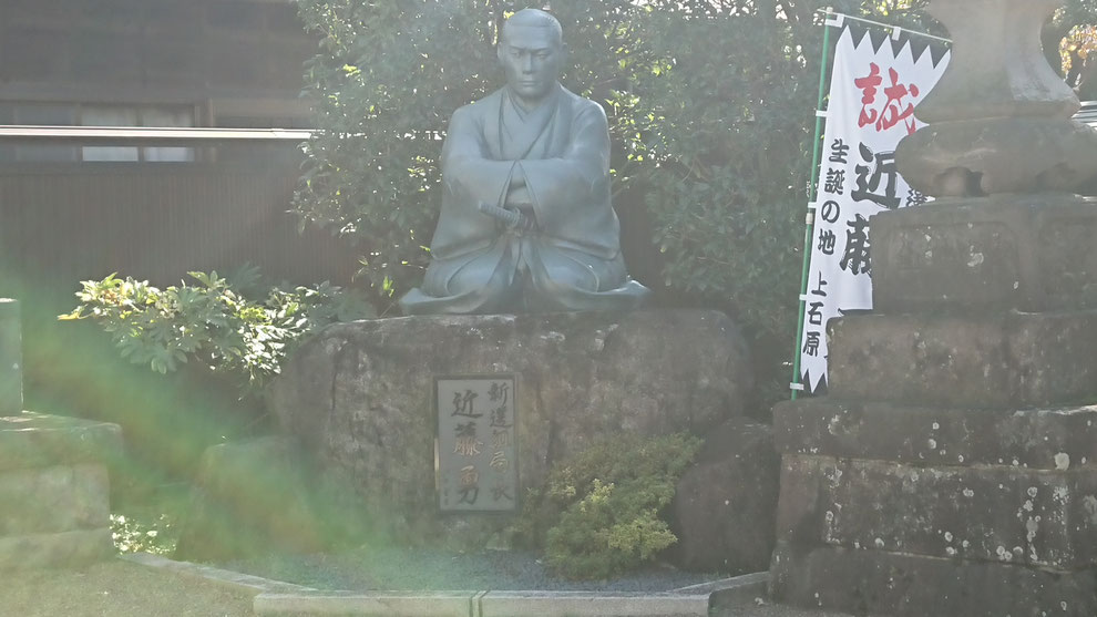 西光寺の近藤勇坐像