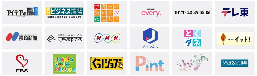 PINCH HITTER JAPANの法人在庫買取実績｜年間取扱1,051万点・取引社数6,820社・テレビ取材、メディア実績多数