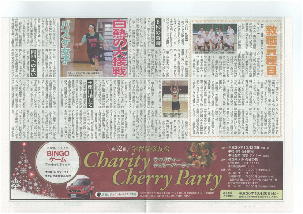 学習院大学のページ gakushuin ページ