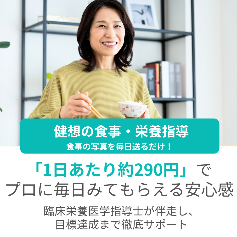 府中で受けられる食事・栄養指導｜毎日の習慣を変えるダイエットサポート
