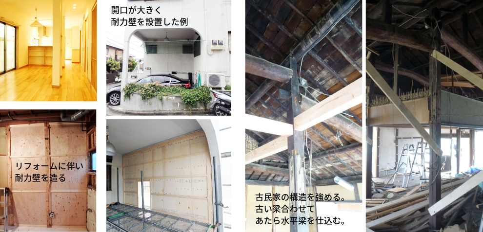 耐震補強工事　施工例