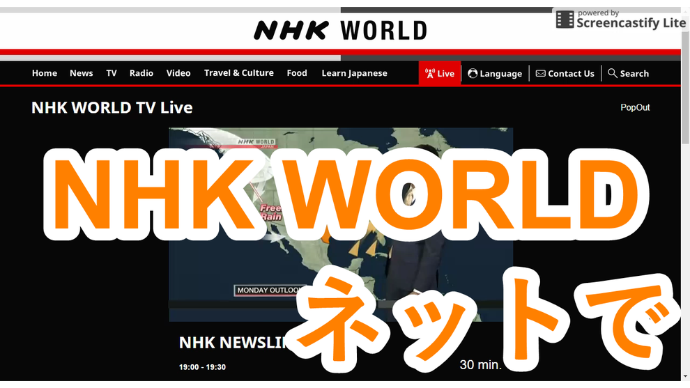 NHK WORLD TV Liveを使ってみた カラユウ karayu