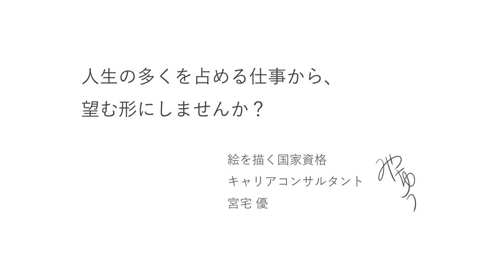 虹色キャリアの特長3つのメッセージ
