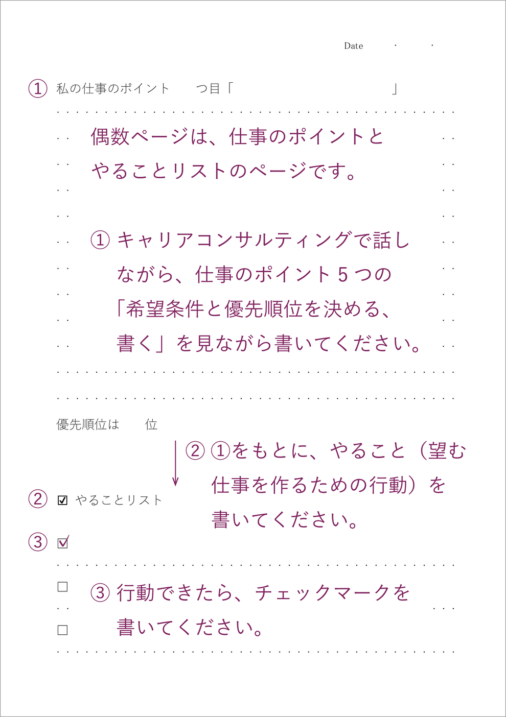 偶数ページ（コメント付き）