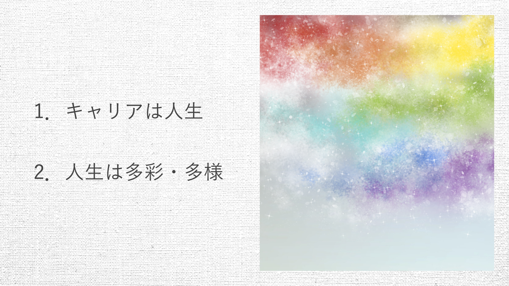 屋号にこめた考え方