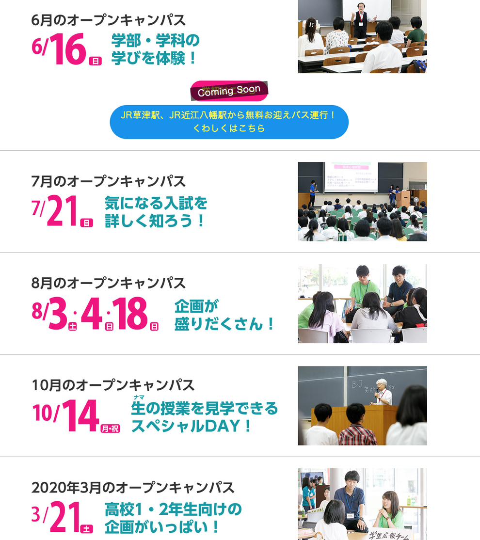 京都文教大学 Univ Challenge Info ページ 京都文教大学 Univ Challenge Info ページ